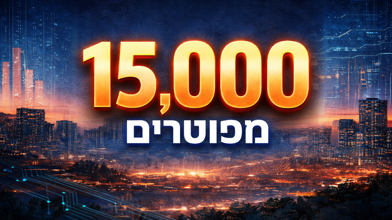 15,000 מפוטרים בהייטק ב־2025 - הנה למה זה לא אמור להטריד אותך
