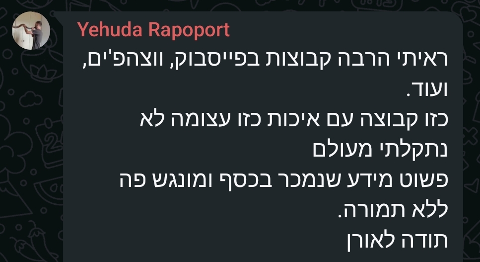 המלצה על הקהילה
