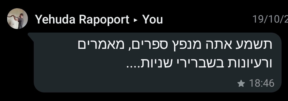 המלצה על הקהילה
