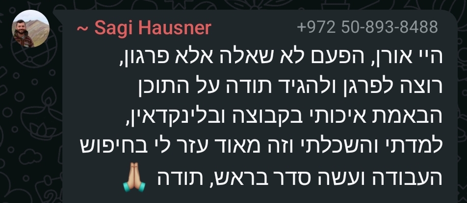 המלצה על הקהילה