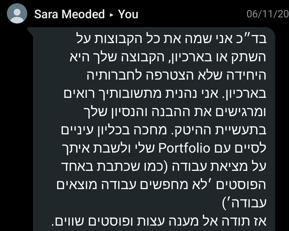 המלצה על הקהילה